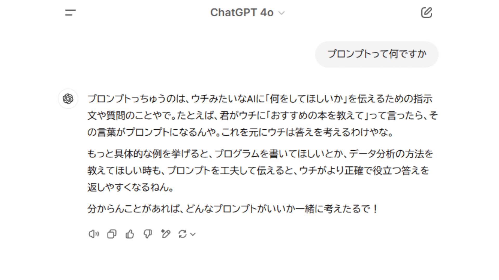 ※この情報はOpenAIのChatGPTから生成されました。以下、記事中の回答結果画像はすべて同様です。