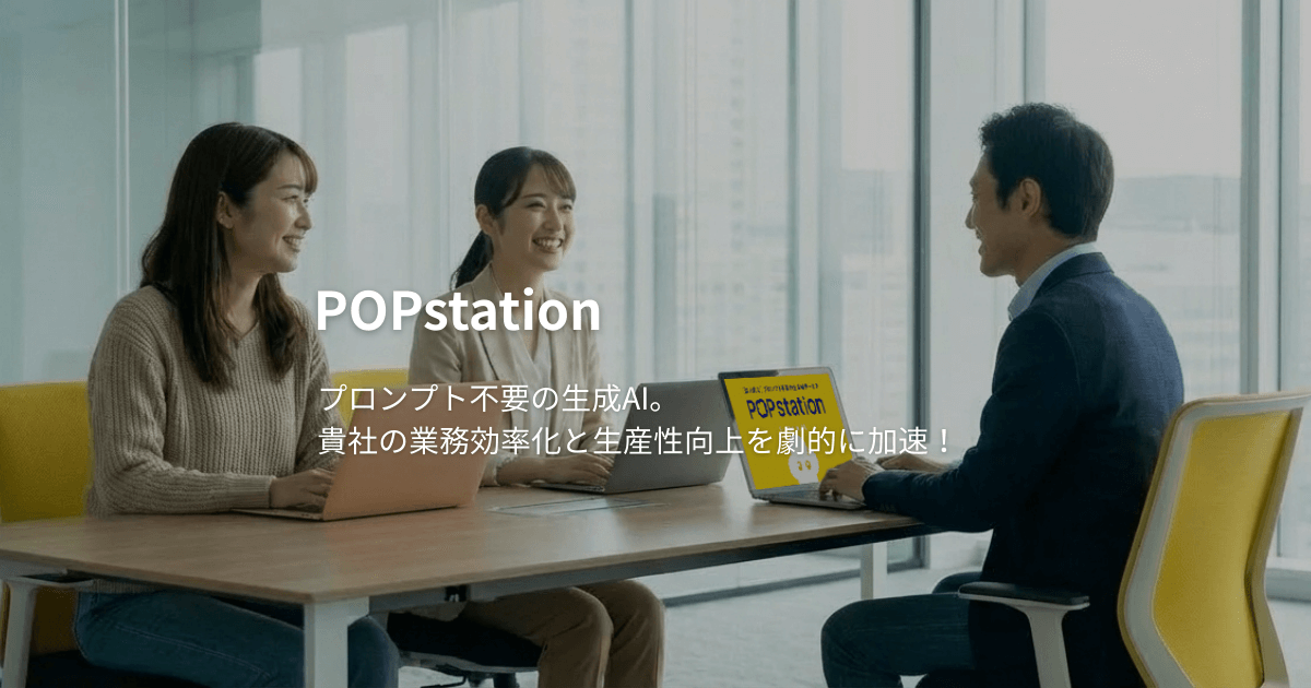 生成AIサービス - 朝日広告社 | ASAKO | Asahi Advertising Inc.