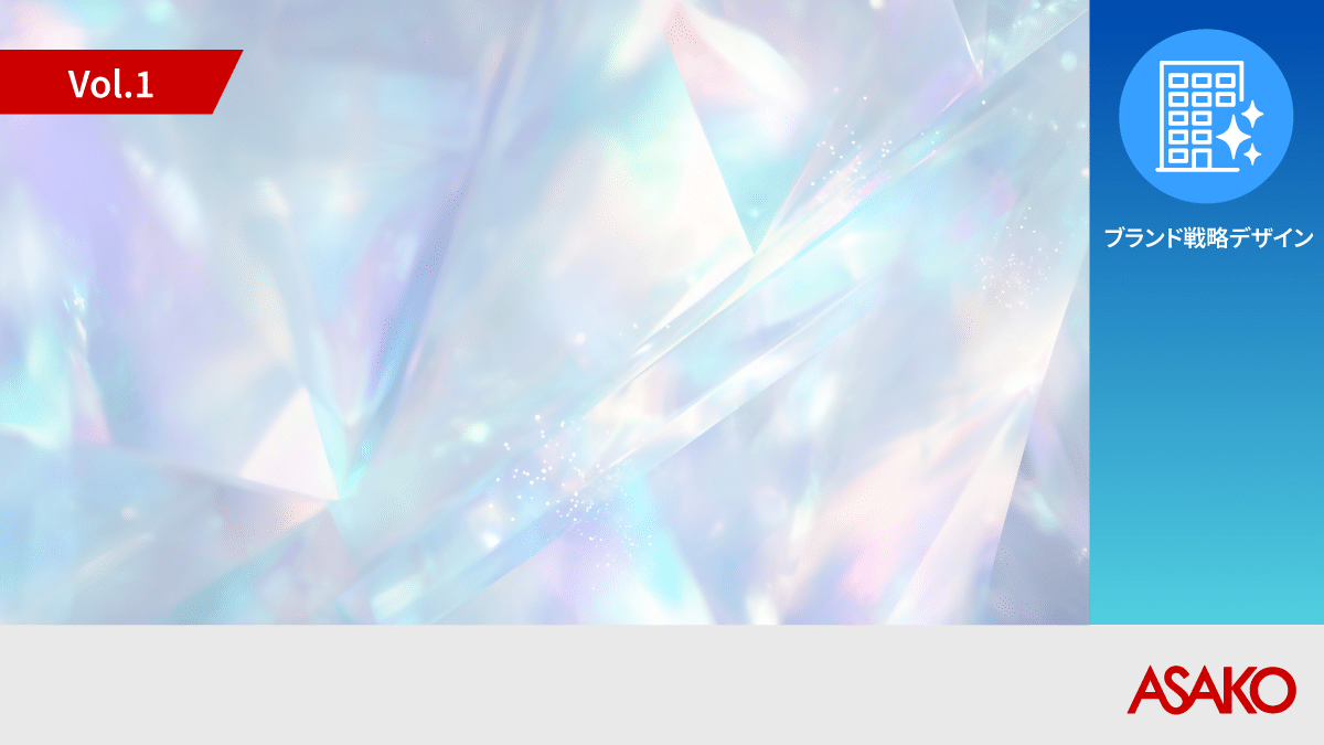 企業パーパス浸透の現状と成長戦略 第3回「ASAKO インナーパーパススコア®調査レポート」