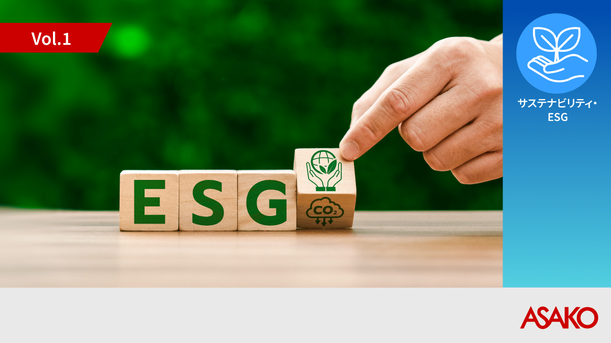 サプライチェーンマネジメントを劇的に効率化し、確実な運営を実現する画期的なソリューション ASAKO Synesgy Premium-SCM