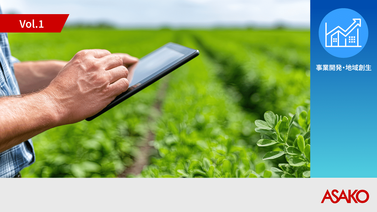 地方創生の未来を拓く、文藝春秋×ASAKO の戦略的パートナーシップ buncho