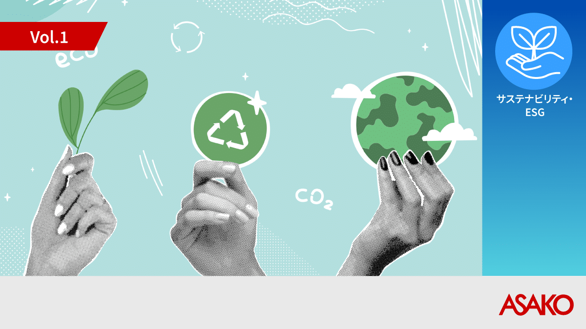 ESG が「自分事化しない」壁を壊す！ゲームで変わる、新時代の社内浸透型サステナビリティ研修 ESG 経営ゲーム 研修プログラム　