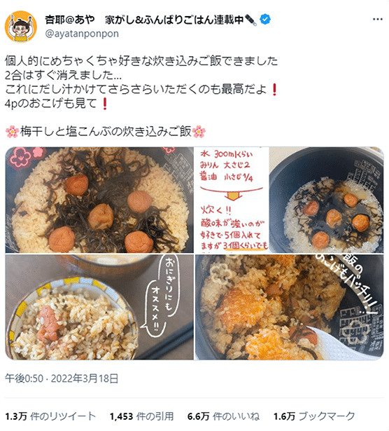 引用元:https://twitter.com