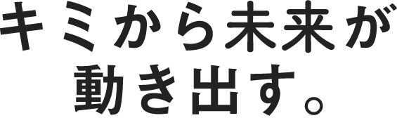 Creativityって、科学だ。