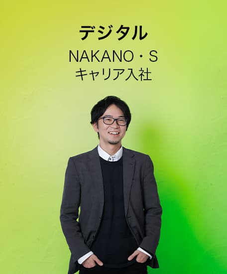 NAKANO・Sのページへリンク