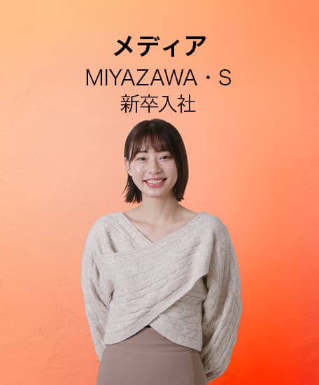 MIYAZAWA・Sのページへリンク