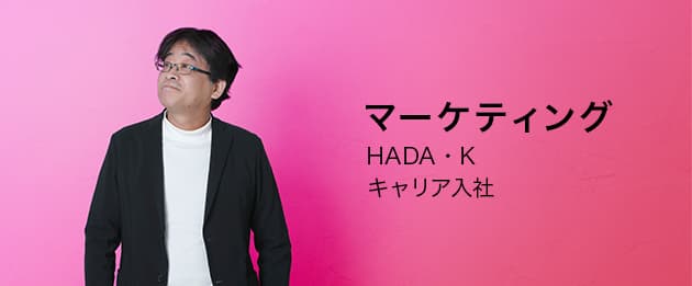 HADAさんの写真