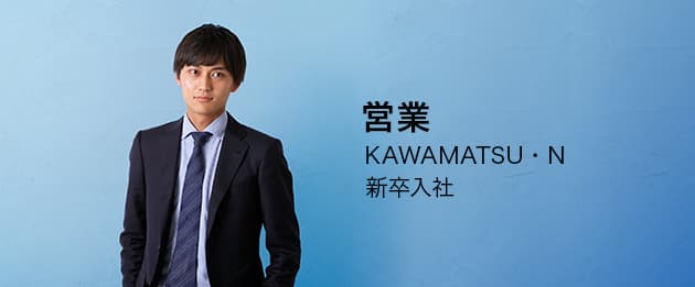 KAWAMATSUさんの写真