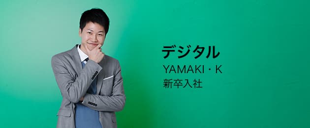 YAMAKIさんの写真