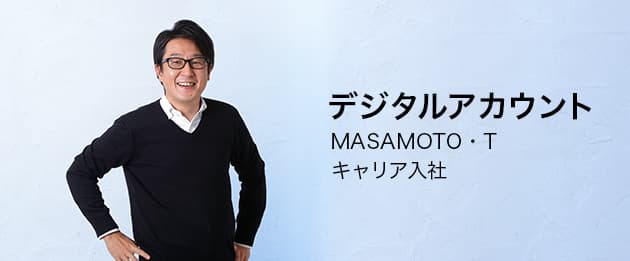 MASAMOTOさんの写真