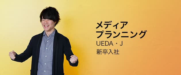 UEDAさんの写真