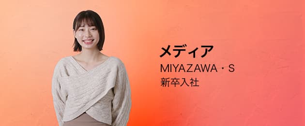 MIYAZAWAさんの写真