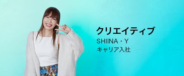 SHINAさんの写真