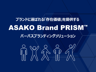 ASAKO Brand PRISM™