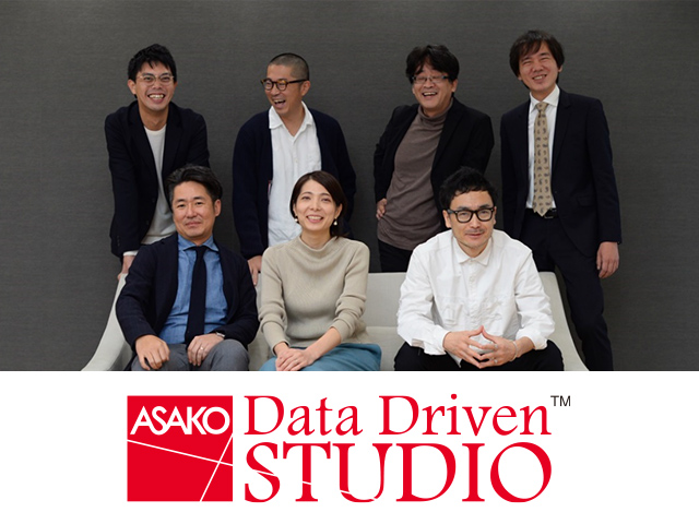 ASAKO Data Driven STUDIO