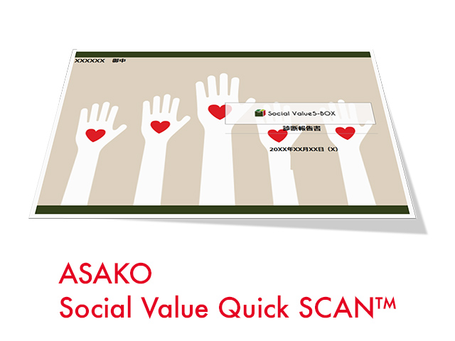 ASAKO Social Value Quick SCAN